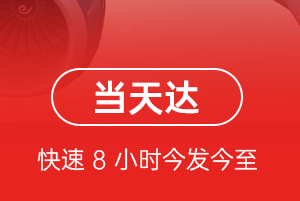 乌兰察布集宁空运代理航空货运公司【机场